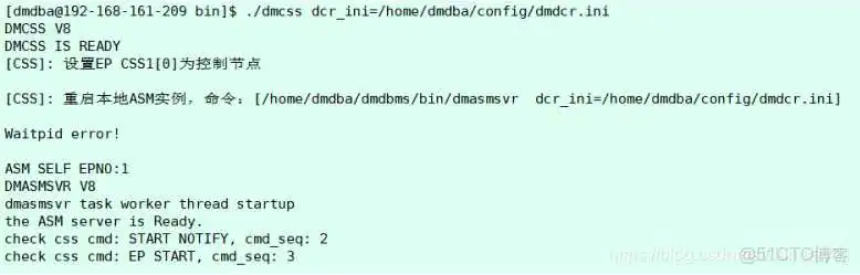 docker 装达梦 达梦集群安装_docker 装达梦_15