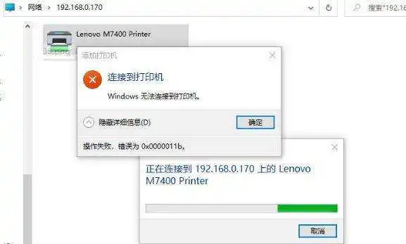 如何有效解决共享报错问题？-图1