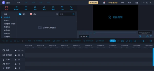 这4款方便的视频剪辑软件都值得下载