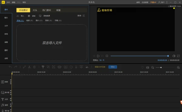这4款方便的视频剪辑软件都值得下载