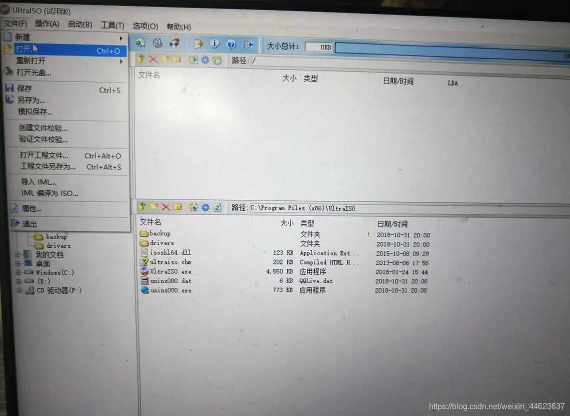 在这里插入图片描述 ubuntu ios镜像下载 u盘安装 ubuntu镜像iso怎么安装教程_启动项_03