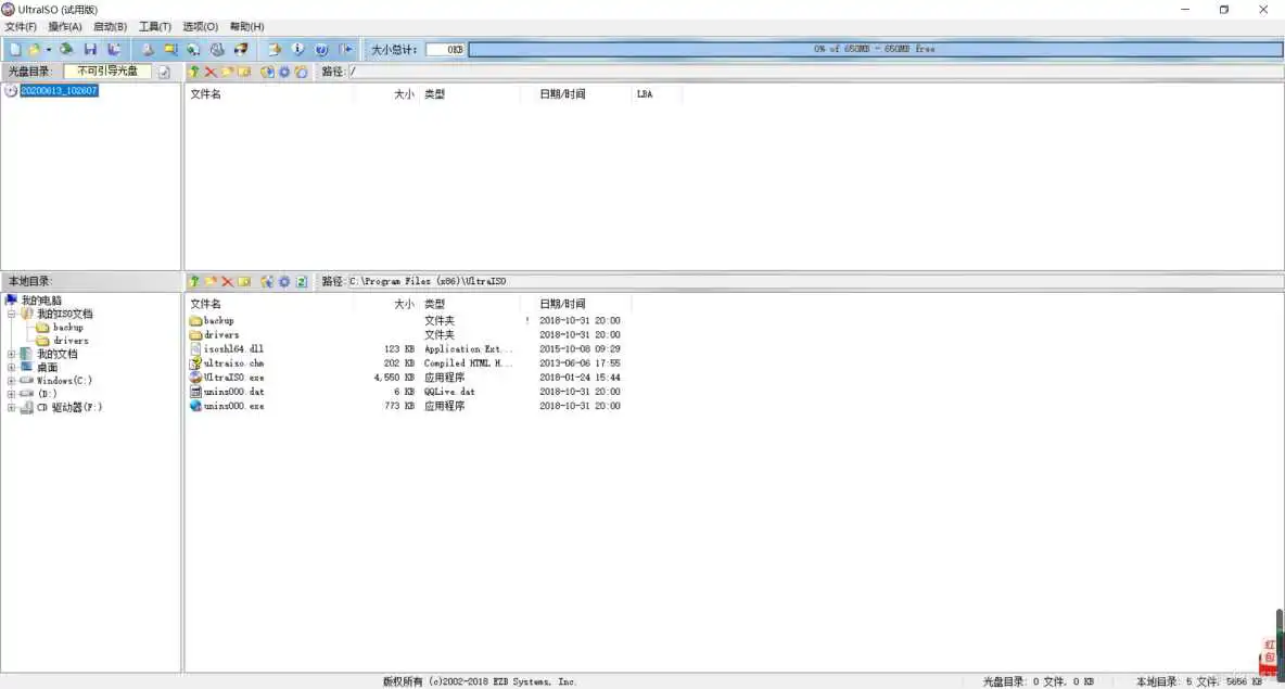 在这里插入图片描述 ubuntu ios镜像下载 u盘安装 ubuntu镜像iso怎么安装教程_Ubuntu_02