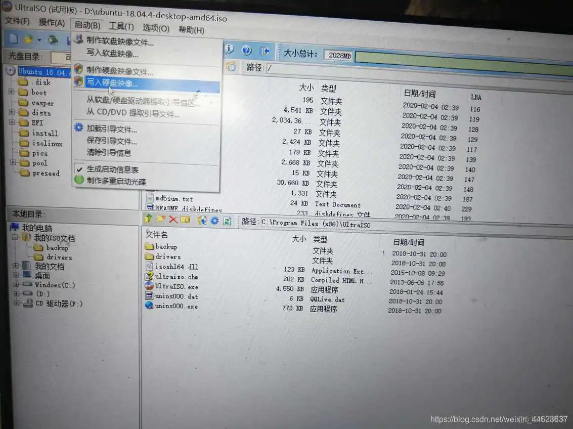 在这里插入图片描述 ubuntu ios镜像下载 u盘安装 ubuntu镜像iso怎么安装教程_Ubuntu_05