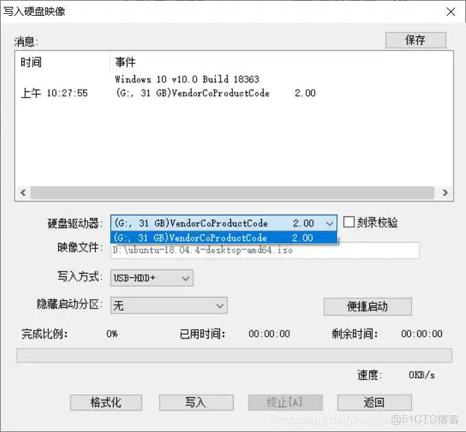 ubuntu ios镜像下载 u盘安装 ubuntu镜像iso怎么安装教程_启动盘_06