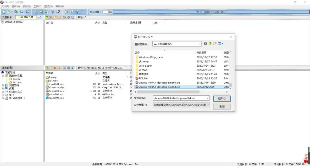 ubuntu ios镜像下载 u盘安装 ubuntu镜像iso怎么安装教程_启动项_04