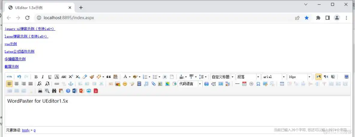 富文本编辑器如何能实现直接粘贴把图片上传到服务器中_运维_16