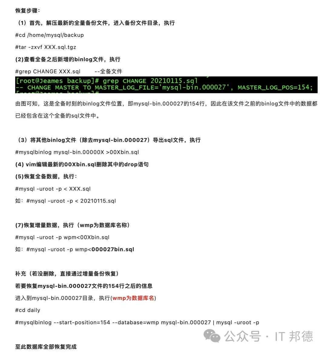 超全备份脚本！涵盖Oracle、MySQL、PG等主流数据库