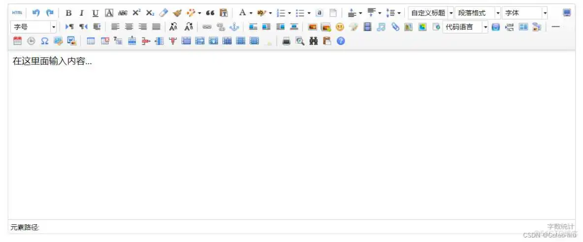 前端必备14款业界受欢迎的富文本编辑器_富文本编辑器_03