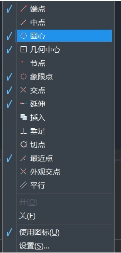 CAD捕捉圆弧的圆心的两个方法