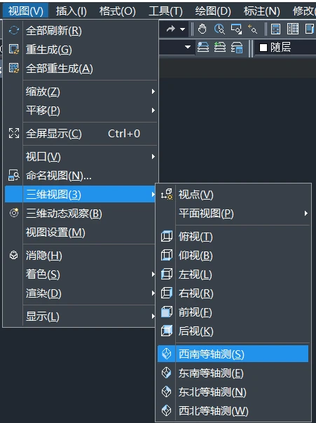 如何用CAD创建面域