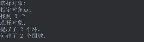 如何用CAD创建面域