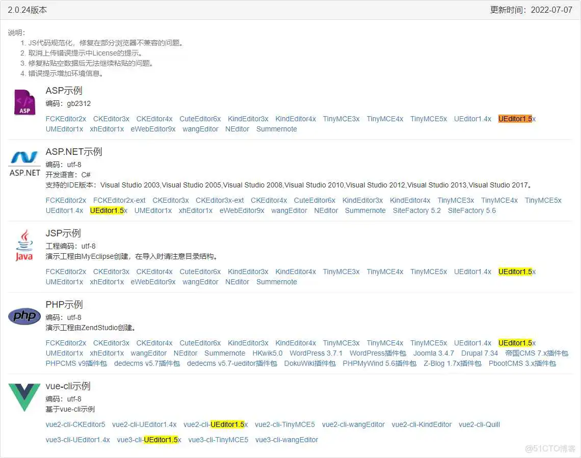 富文本编辑器如何能实现直接粘贴把图片上传到服务器中_Word_07