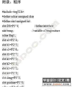 温度控制器的设计(AT89S51单片机)