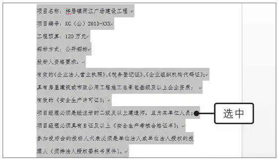 Word2019多级列表并更改级别的方法第1步