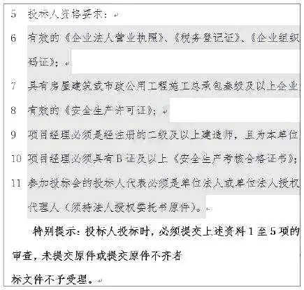 Word2019多级列表并更改级别的方法第3步