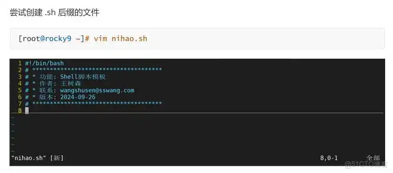 5-文本处理工具和正则表达式_sed