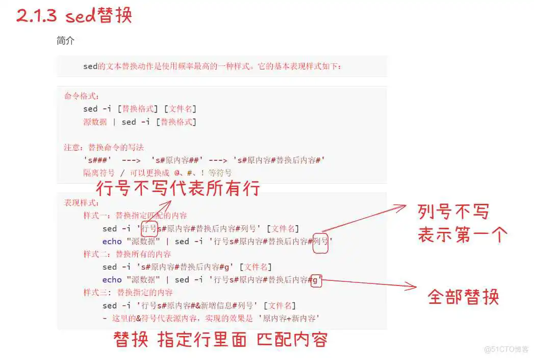5-文本处理工具和正则表达式_sed_02