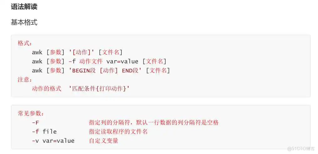 5-文本处理工具和正则表达式_sed_11
