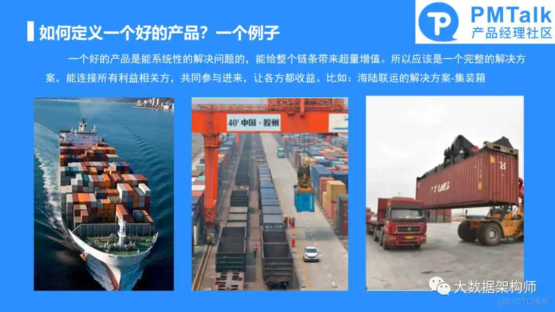 如何规划和建设一个好的数据中台产品？彭文华_数据中心产品_03