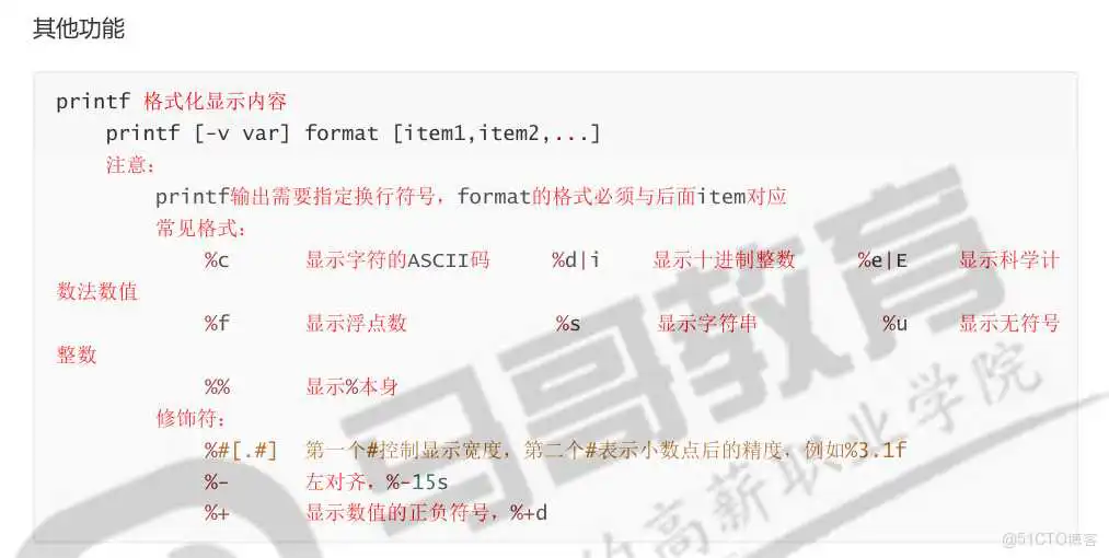 5-文本处理工具和正则表达式_vim_13