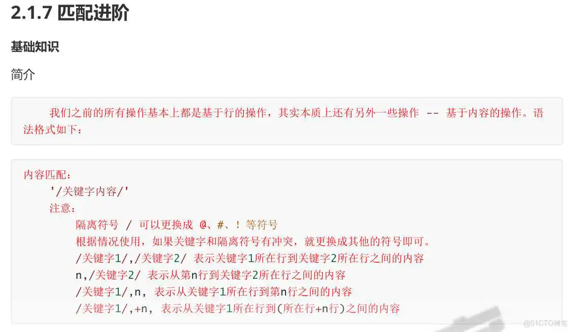 5-文本处理工具和正则表达式_分隔符_07