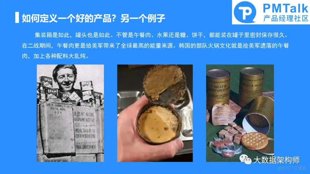 如何规划和建设一个好的数据中台产品？彭文华_数据中心产品_04