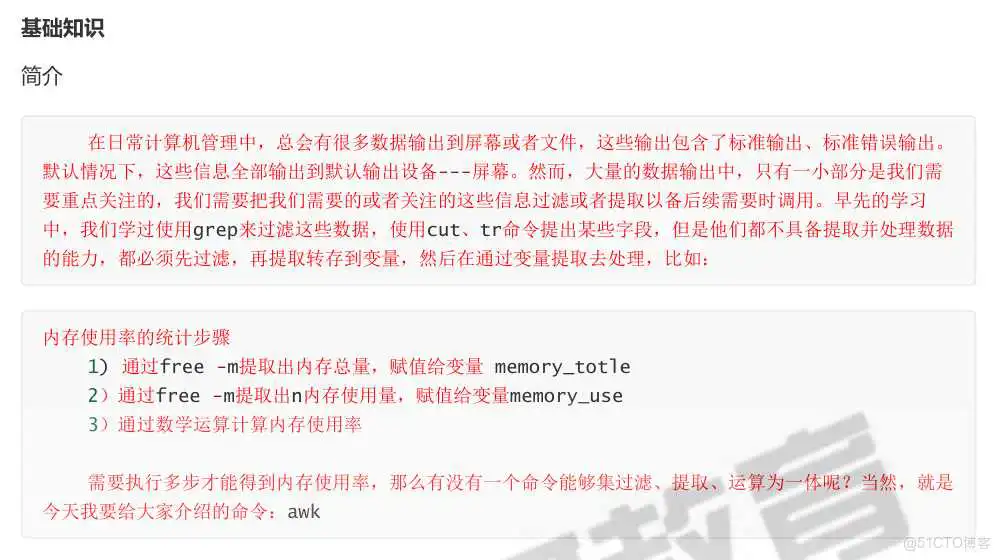 5-文本处理工具和正则表达式_sed_09