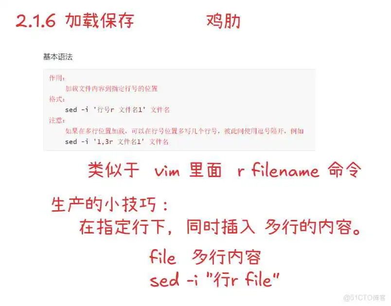 5-文本处理工具和正则表达式_sed_05