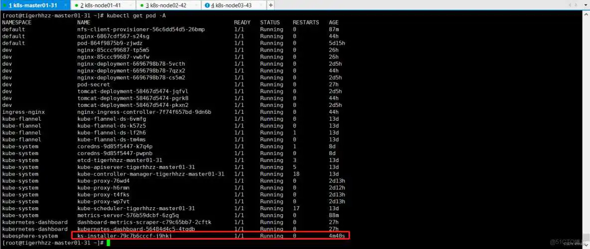 在这里插入图片描述 kubesphere 配置中心插件_kubesphere_07