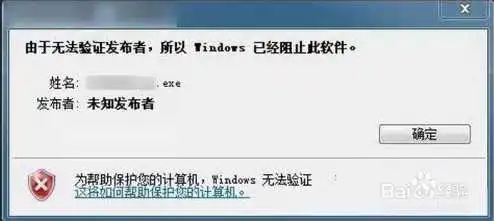 IE浏览器无法验证发布者，安全警告处理新策略