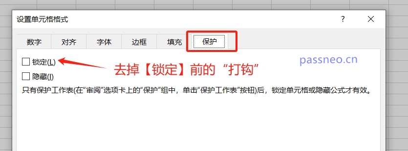 如何锁定Excel表格，让别人无法更改？