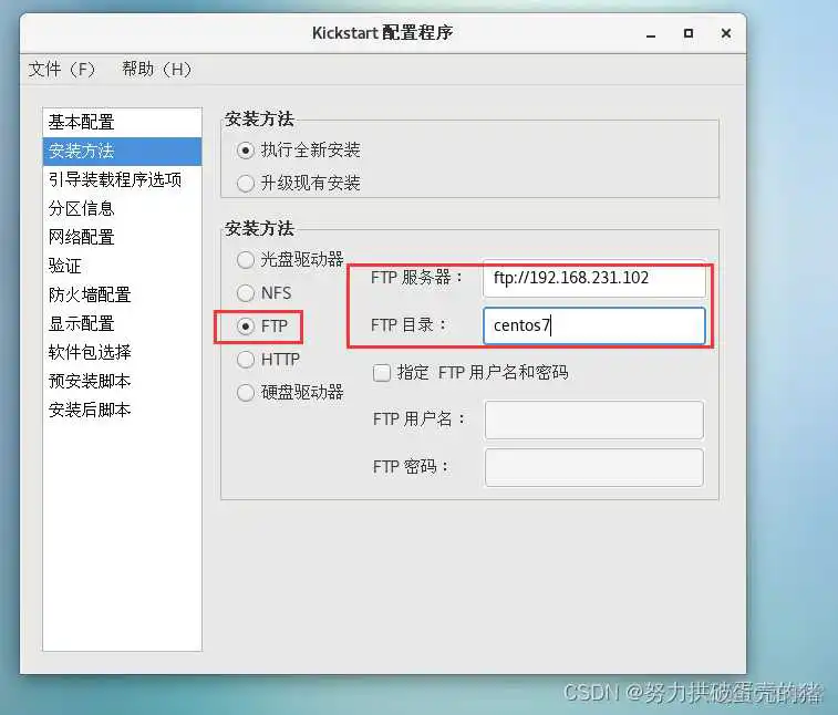局域网设置镜像文件夹_服务器_20