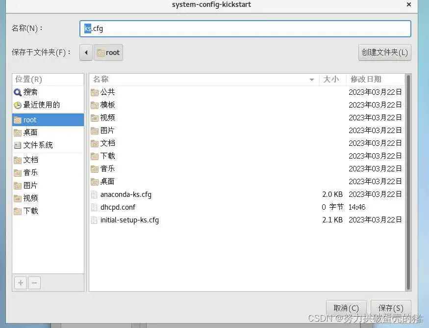 局域网设置镜像文件夹_网络_27