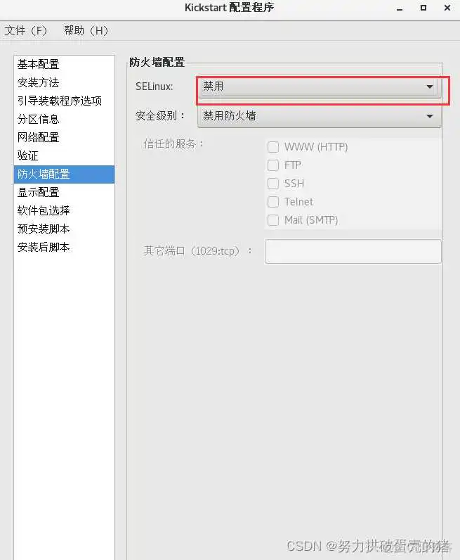 局域网设置镜像文件夹_网络_25