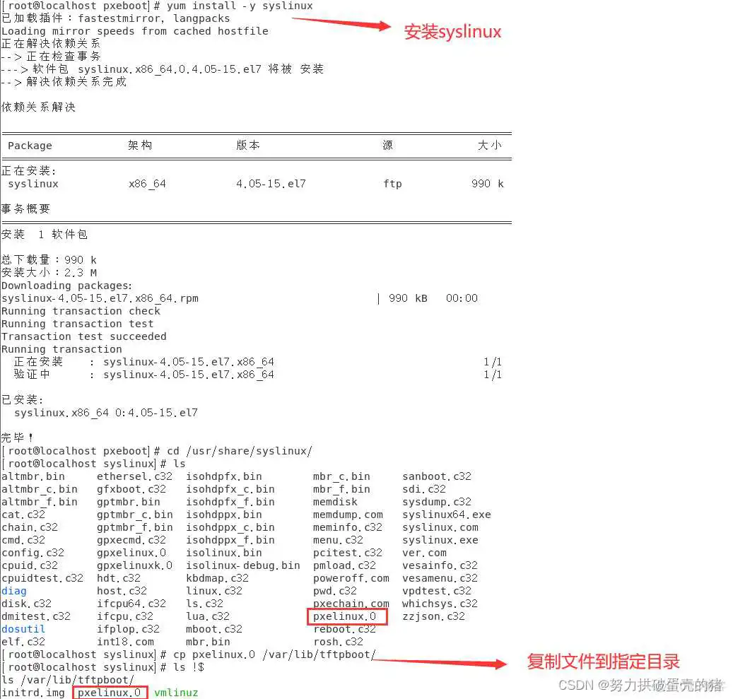 局域网设置镜像文件夹_linux_09