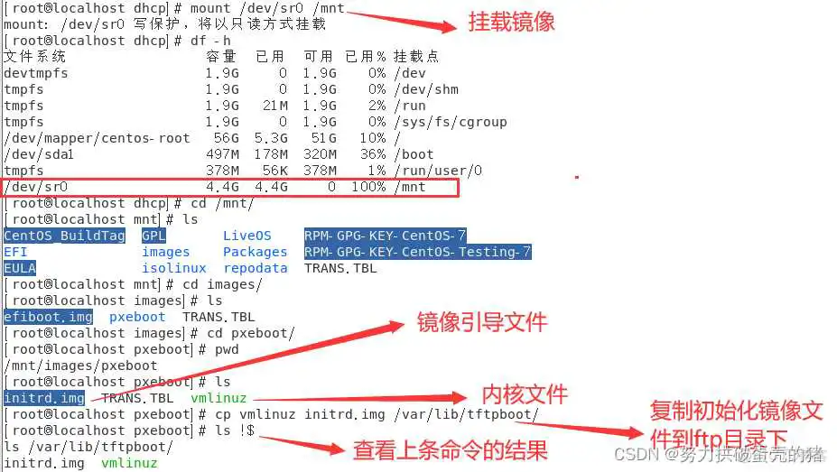 局域网设置镜像文件夹_网络_08