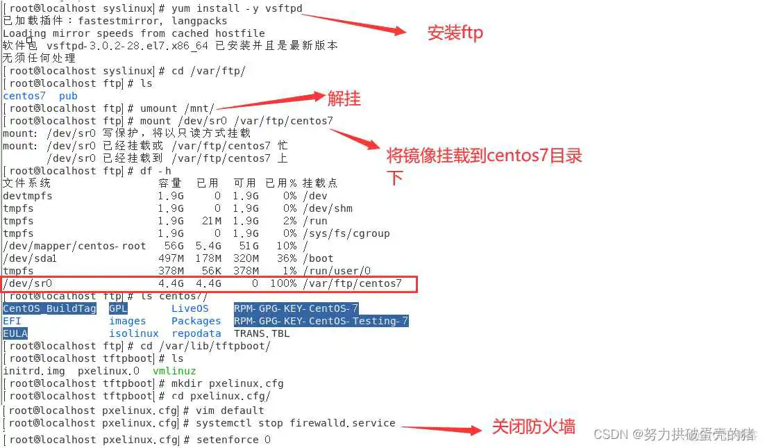 局域网设置镜像文件夹_服务器_10