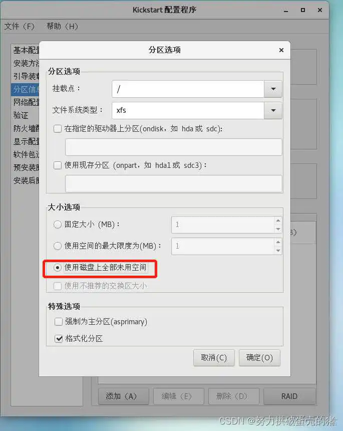 局域网设置镜像文件夹_网络_22