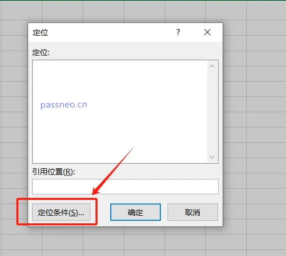 如何锁定Excel表格，让别人无法更改？