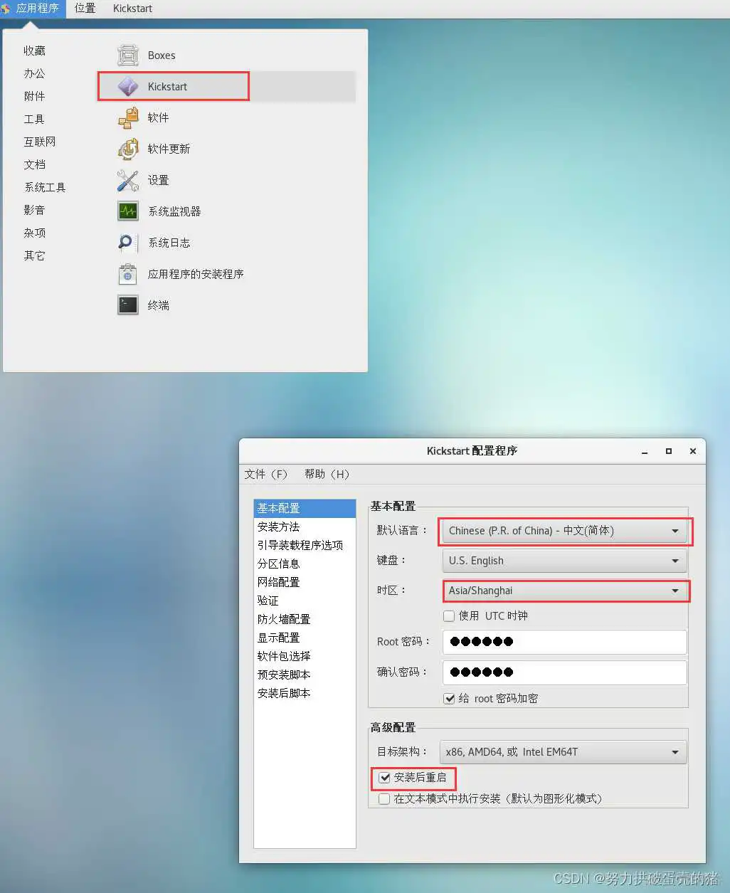 局域网设置镜像文件夹_linux_19