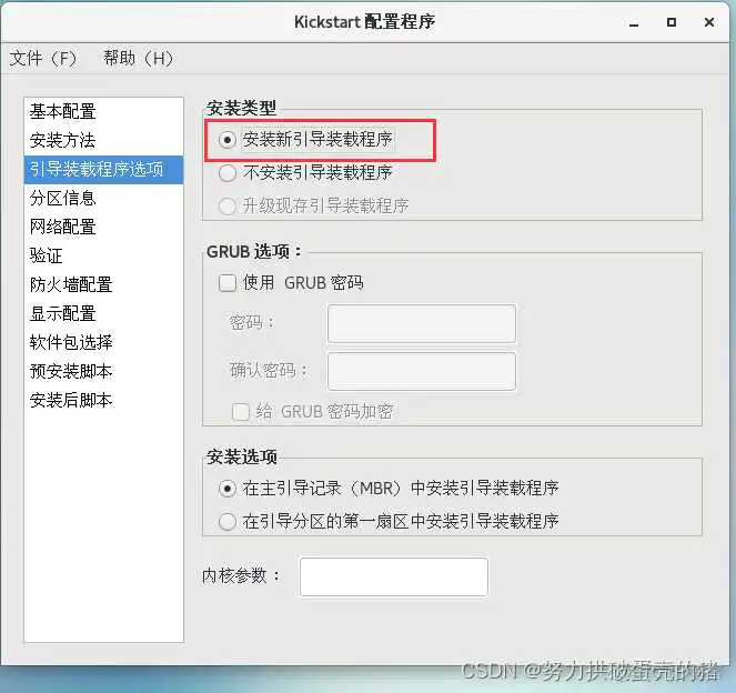 局域网设置镜像文件夹_局域网设置镜像文件夹_21