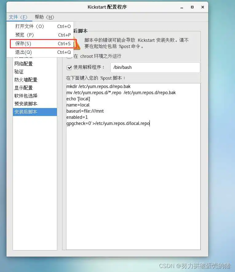 局域网设置镜像文件夹_服务器_26