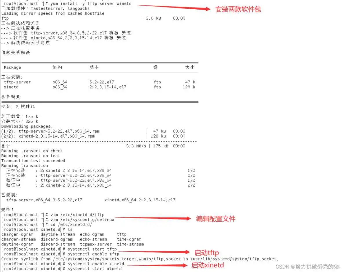 局域网设置镜像文件夹_DHCP_02
