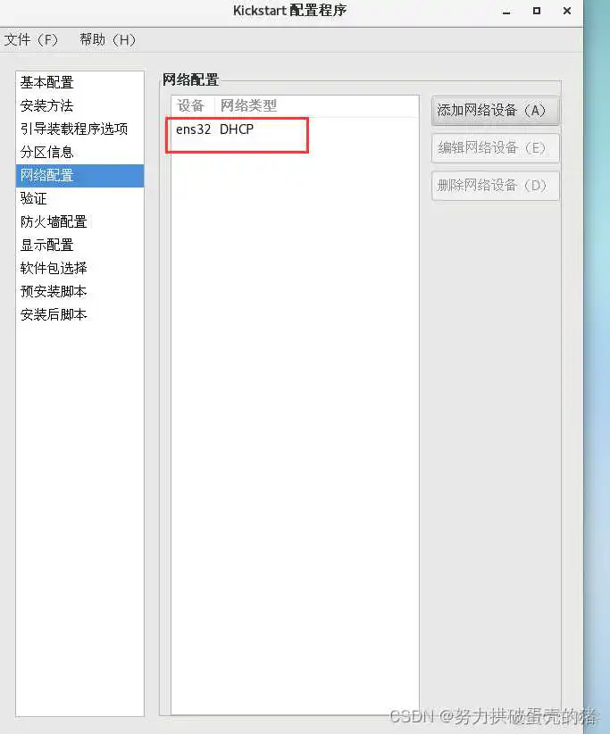 局域网设置镜像文件夹_网络_24