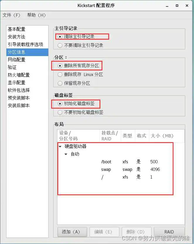 局域网设置镜像文件夹_linux_23