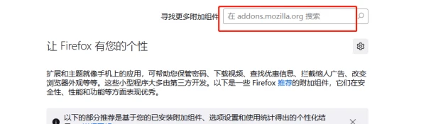 火狐浏览器安全选项关闭去哪找_火狐内核怎么切换