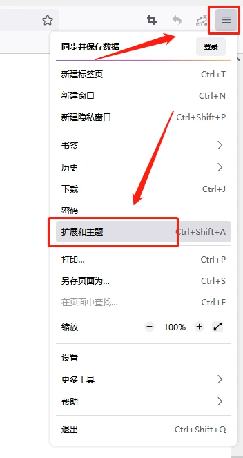 火狐浏览器安全选项关闭去哪找_火狐内核怎么切换
