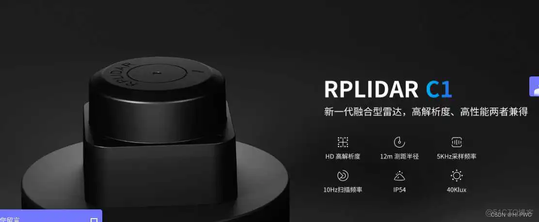 Python 思岚科技A1雷达通信_Python 思岚科技A1雷达通信