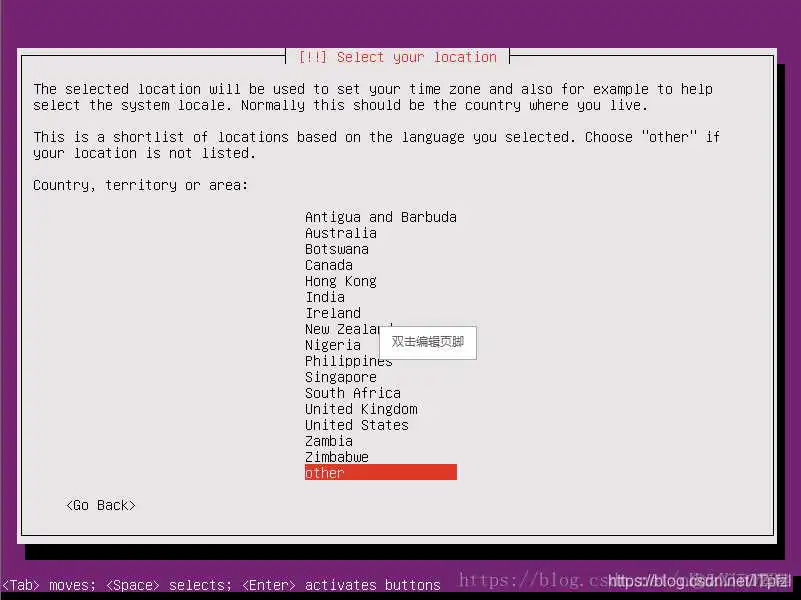 ubuntu虚拟机更换镜像源 vmware中安装ubuntu16.04镜像_Ubuntu_19