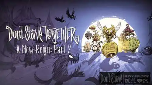 饥荒联机版新版本（新的统治）代码大全